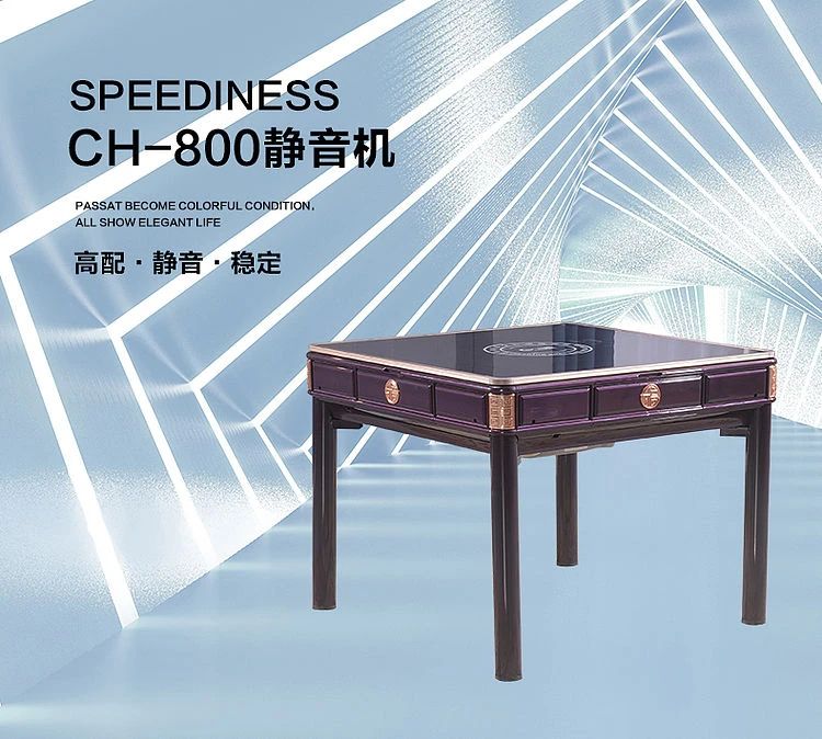 川和麻将生产基地,川和集团