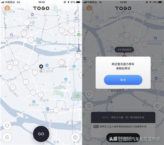 共享租车爆胎赔钱,共享租车遇到的难题
