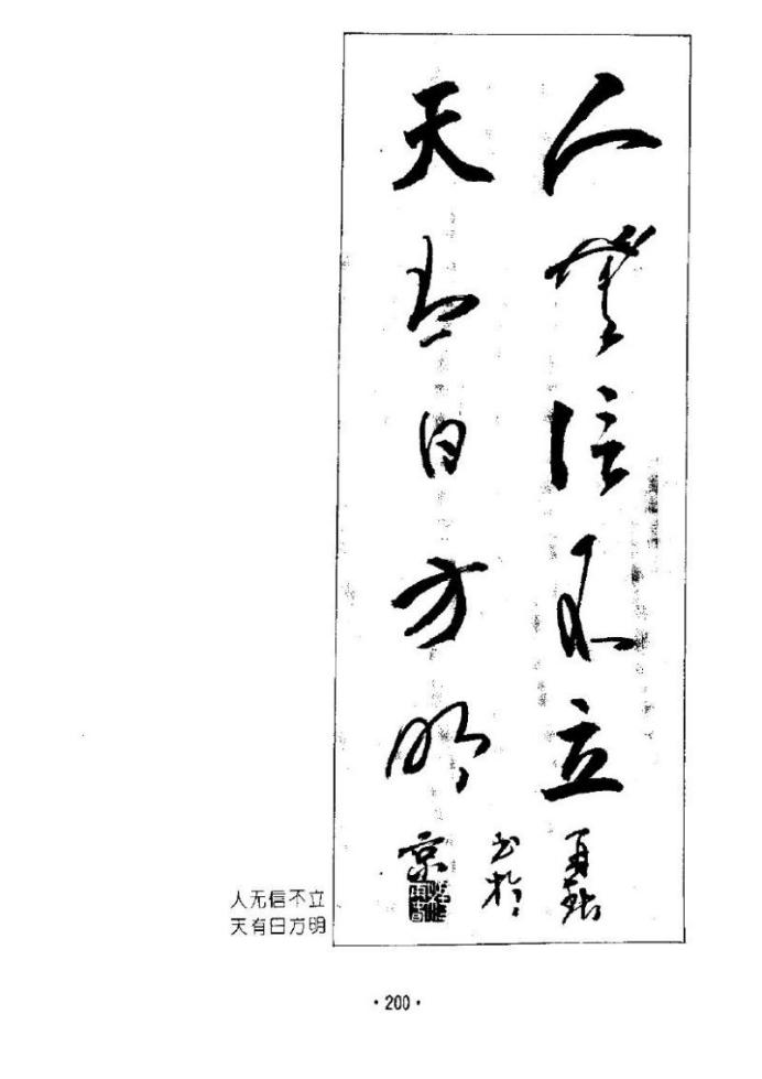 杨再春五言对联书法1000条欣赏,杨再春七言山水对联书法