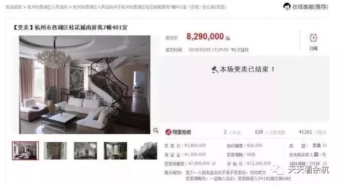 杭州余杭房产捡漏,余杭捡漏房首付52万