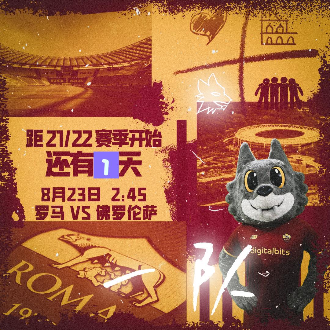 穆里尼奥罗马1比6惨败,穆里尼奥新赛季在罗马能成功吗