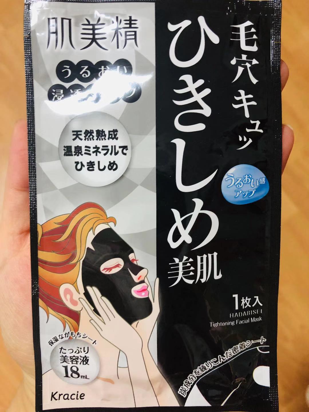 日本uhu樱花复活草面膜好用吗,日本gikprp血清胶原蛋白面膜测评