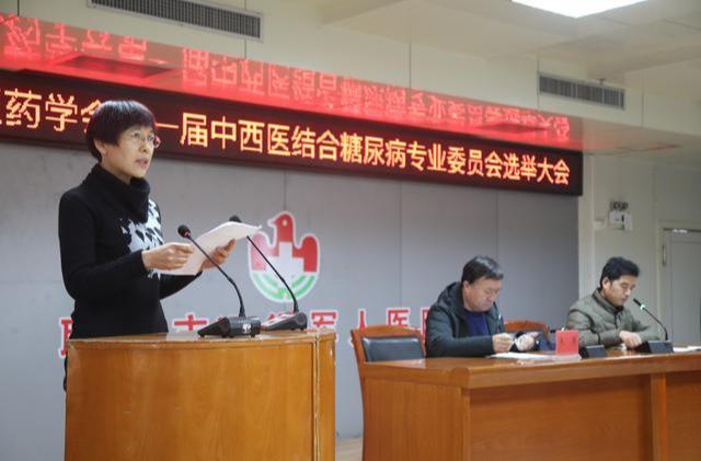 聊城市中医药学会中西医结合糖尿病专业委员会主任委员——卢绍霞