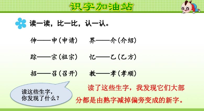 部编版小学语文三年级课后答案,部编版三年级下册语文单元习题