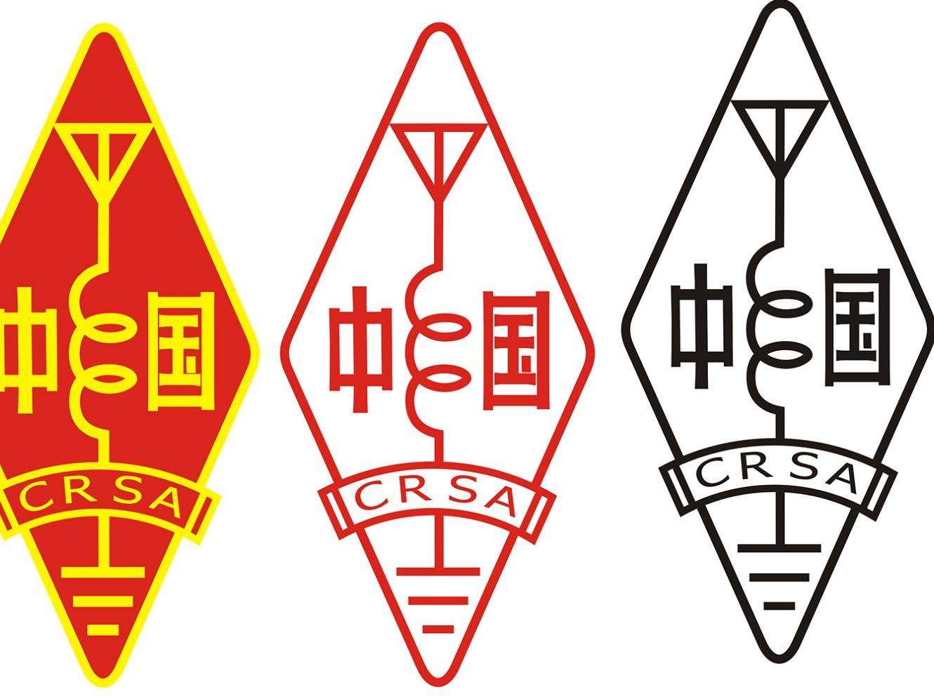 业余无线电通联,业余无线电通联术语英文