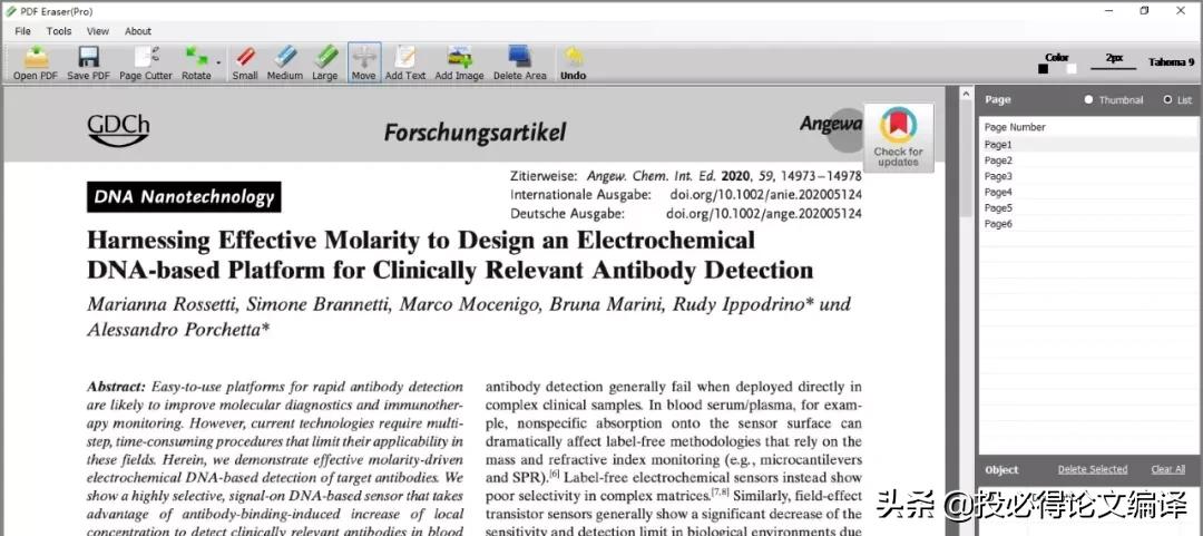pdf24个常用神器,公认最好用的7款pdf软件