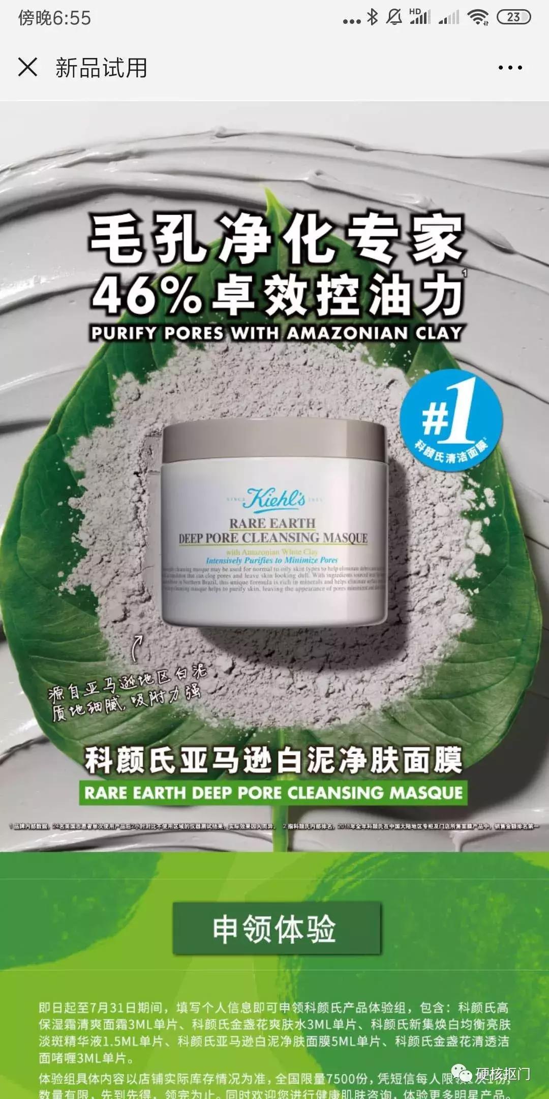 免费领大牌小样 (哪个平台大牌小样免费领)