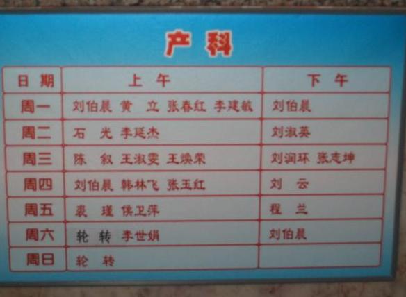 天津中心妇产医院老院在哪个区,天津妇产科医院是哪年重建的