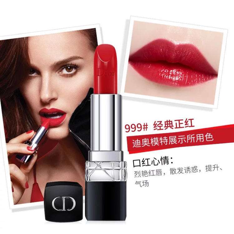 迪奥999几个色号的区别,迪奥999三种价钱一样吗