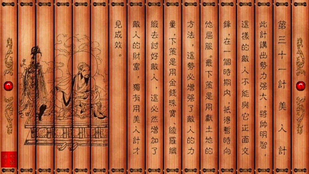 孙子兵法与三十六计详解,孙子兵法与三十六计小说