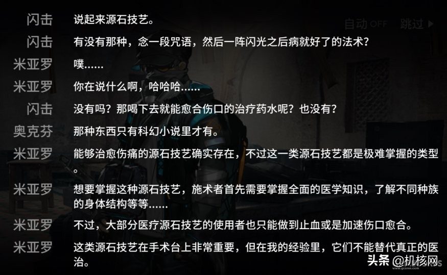 明日方舟源石尘行动剧情,明日方舟源石尘行动