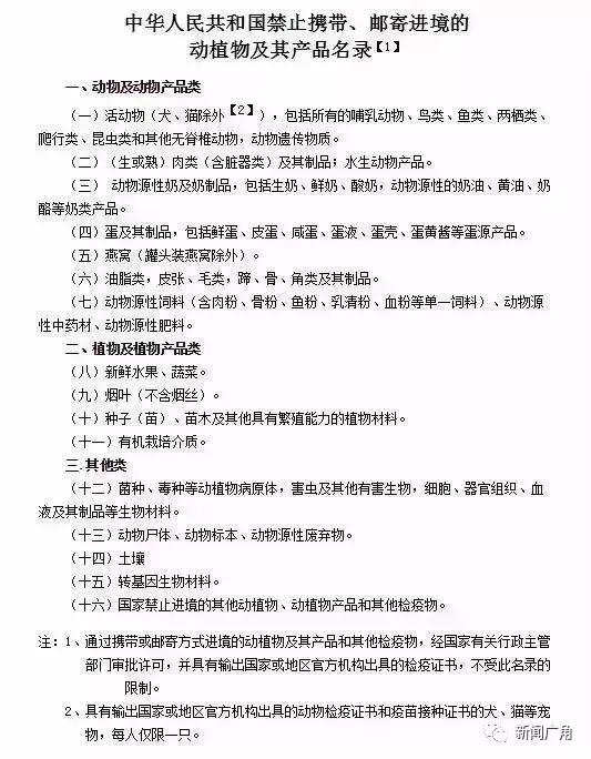 紧急！福州人以后去香港千万别带这个！最高罚5万港元甚至坐牢！