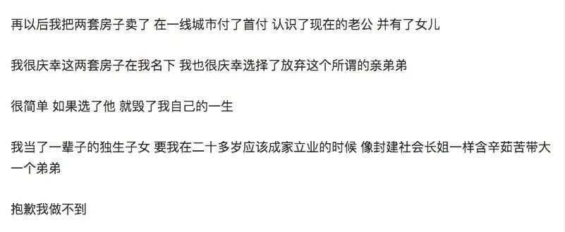 我的姐姐电影原型弟弟最后怎么了,我的姐姐电影内容原型