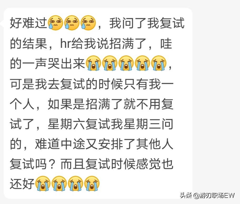 心仪的公司面试失败了怎么办,面对心仪的工作面试失败怎么补救