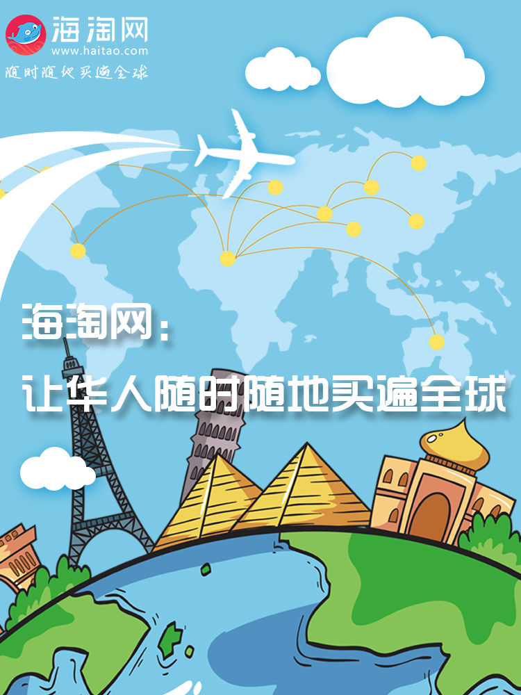 海淘网怎么买正品,海淘网官网能确保是正品吗