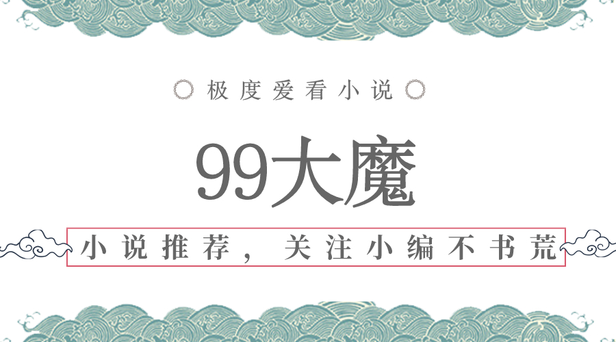 推荐三本烧脑的小说,3本经典游戏类小说推荐