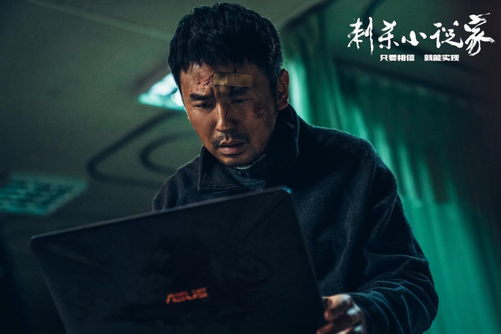 刺杀小说家:一场观众视觉的盛宴,一个小说家宇宙的诞生