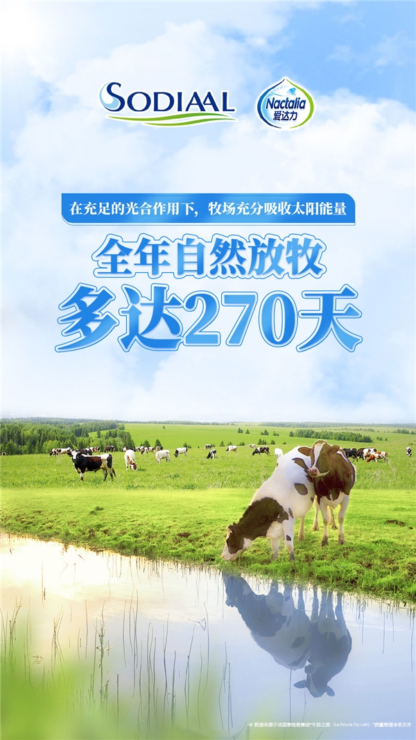 爱达力爱系列，蕴含多重营养，延续母爱呵护