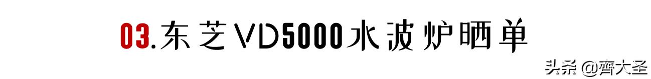 哪一款水波炉最好,凯度蒸烤箱和东芝水波炉选哪个