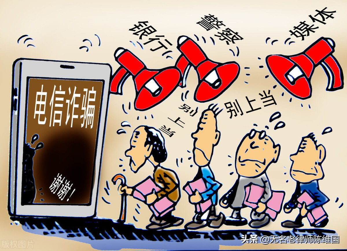 老人被冒牌孙子诈骗,孙子被诈骗100多万