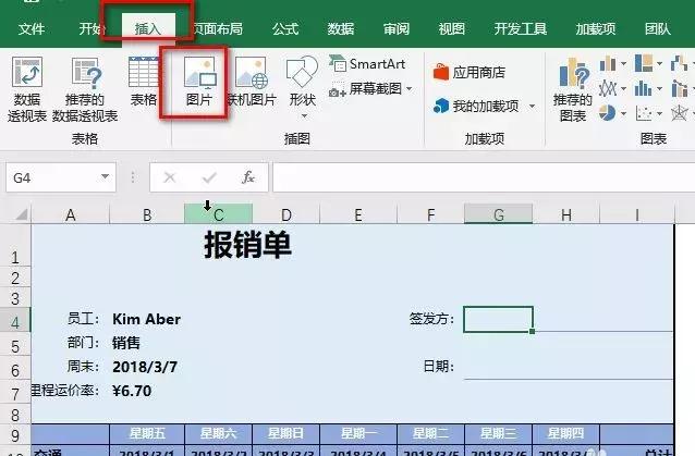 如何在excel手写电子签名,excel文档怎么用手机手写签名