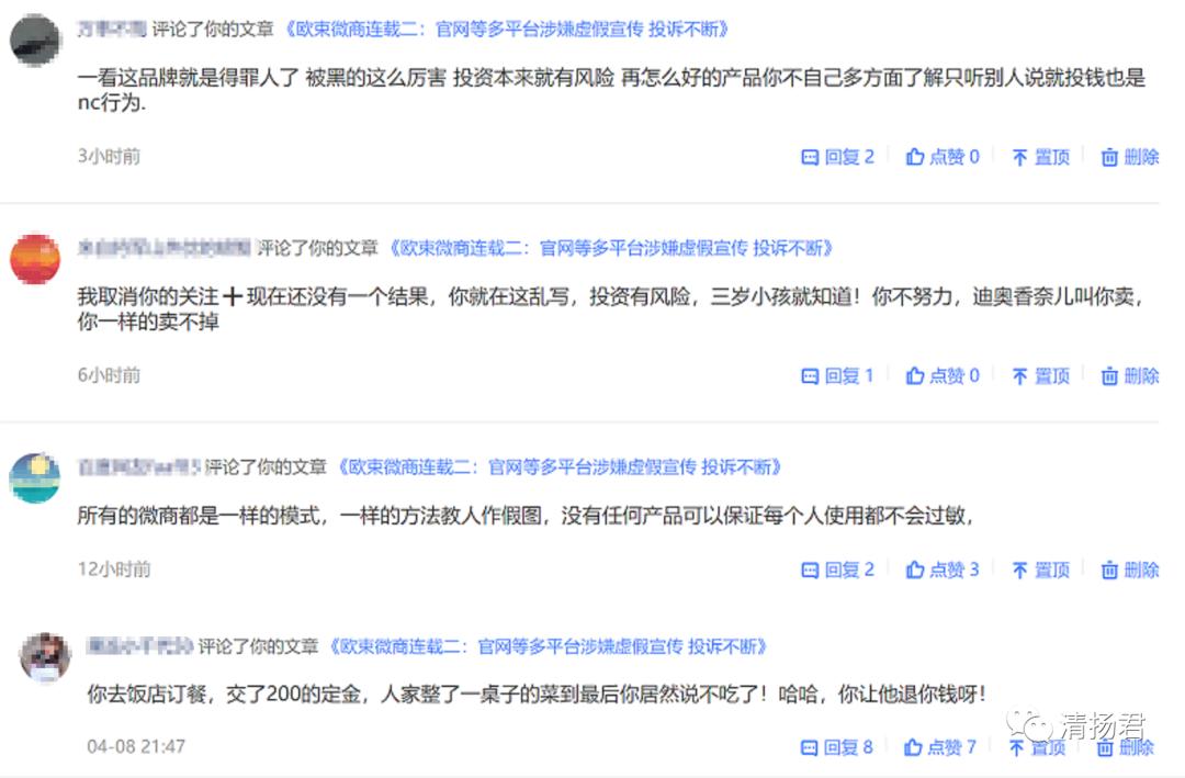 欧束传销吗,欧束微商是真的假的