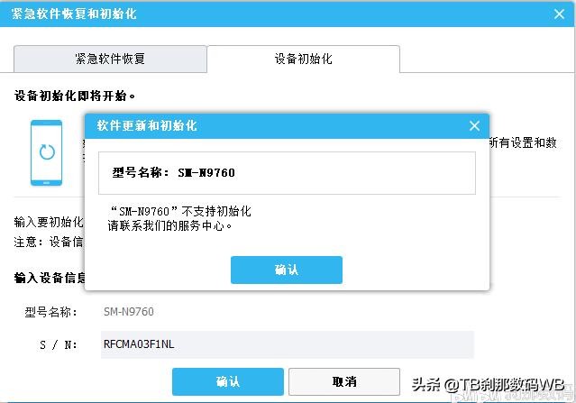 刹那鉴别教程20-1-2三星全系手机(S20N10S10翻新鉴定02