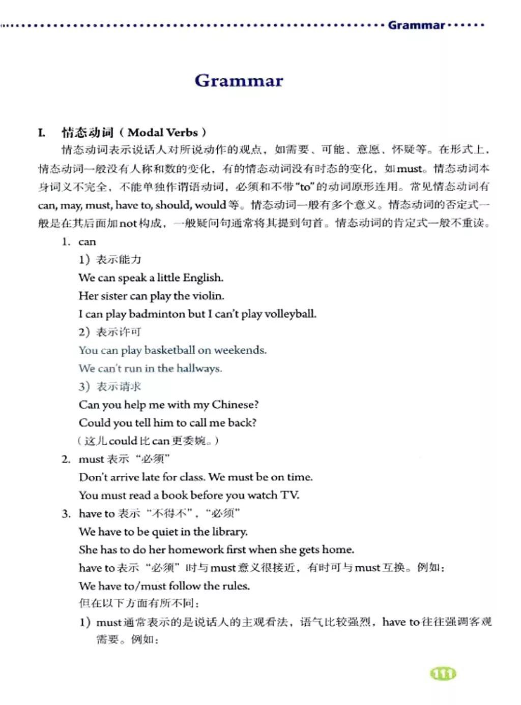英语课本七年级下册电子书外研版,鲁教版七年级下册英语课本电子版