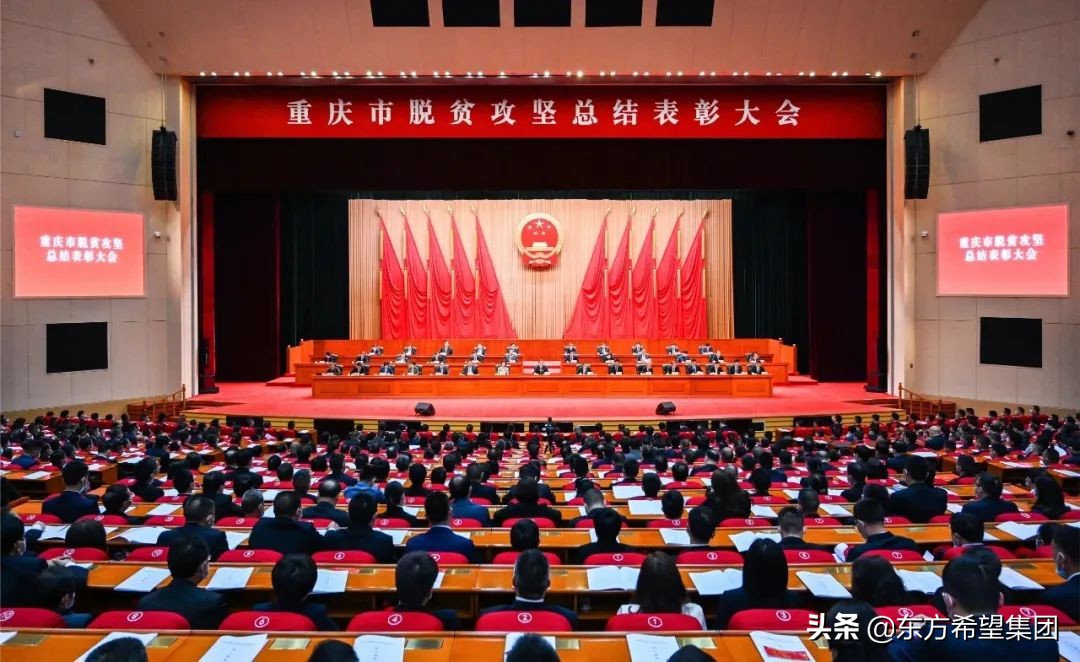 脱贫攻坚成就总结宣传片,东方希望集团丰都水泥有限公司