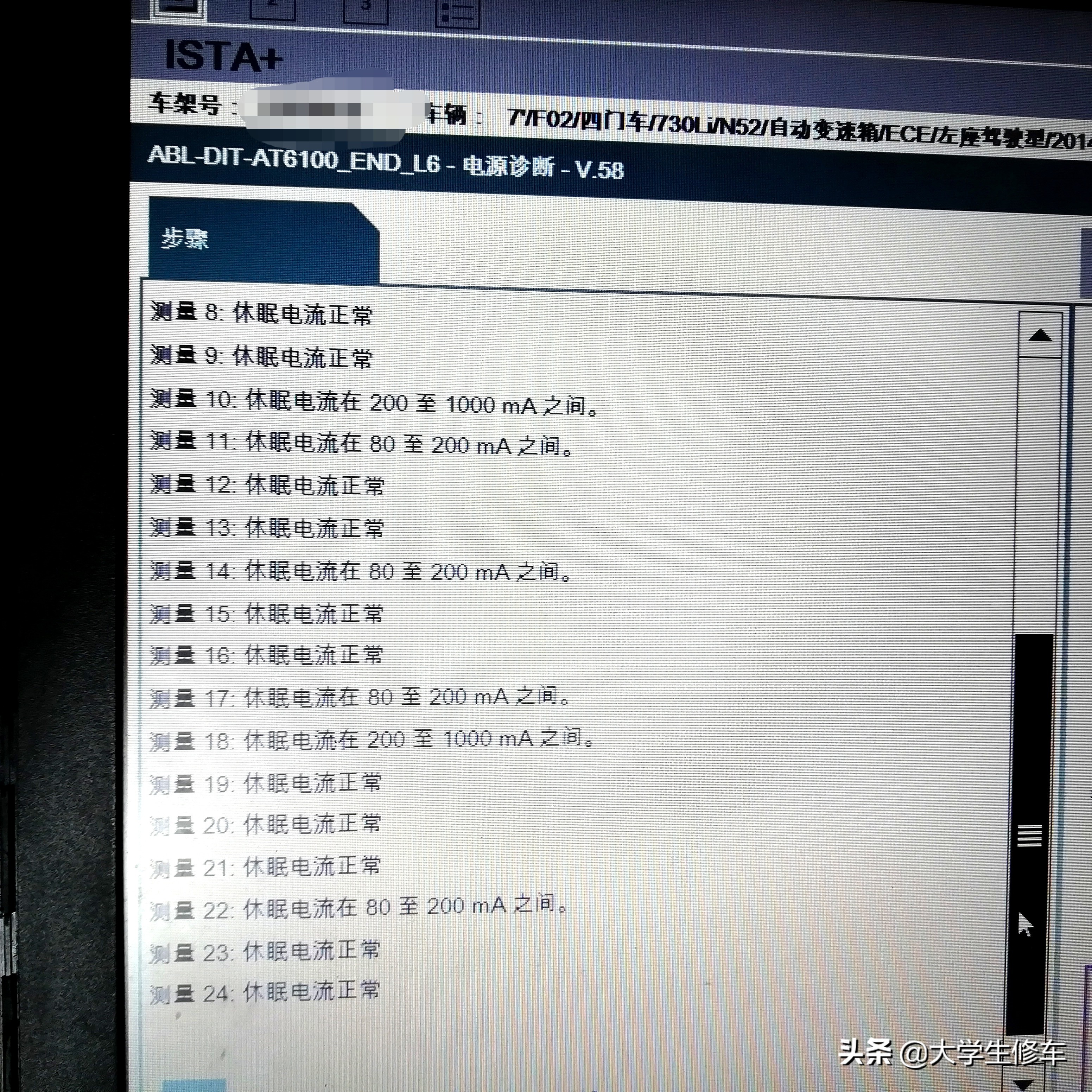 宝马漏电怎么用万用表查,宝马怎么查车辆漏电最准确的方法
