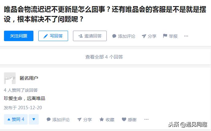 唯品会退货和换货哪个合适,唯品会退换货怎么操作