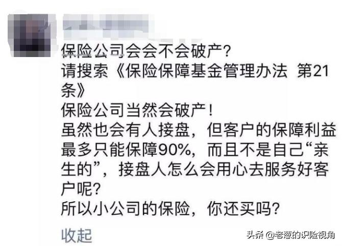 我投保的保险公司会倒闭吗,我投保的保险单丢了有什么方法吗