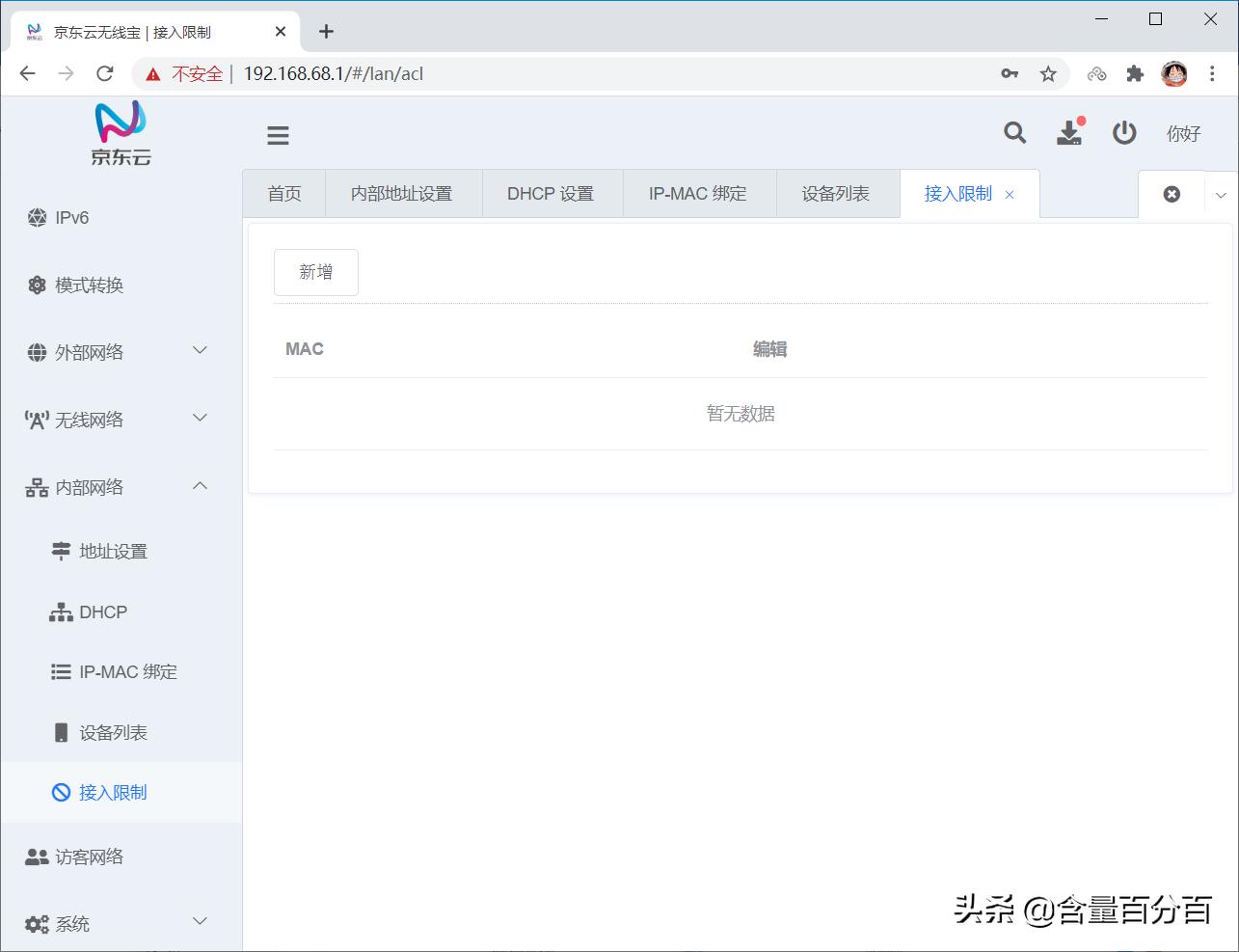 京东云无线宝路由器真的能回本吗,京东云无线宝真的靠谱吗