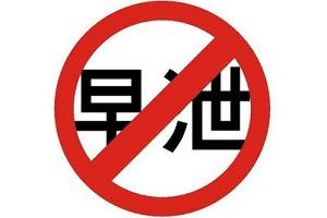 泄阳的症状,泄阳症状