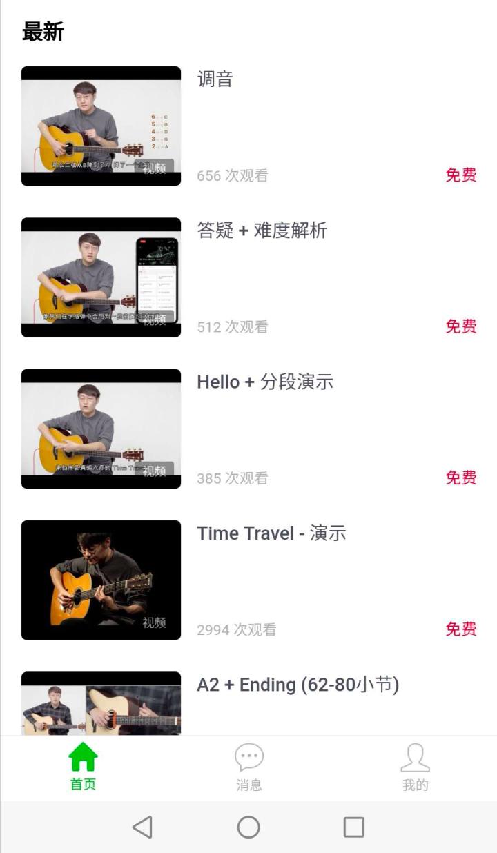 超详细自学软件测评｜小提琴/吉他/电子琴/尤克里里/电子鼓