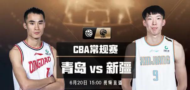 cba新疆对青岛视频直播,cba直播青岛vs广州