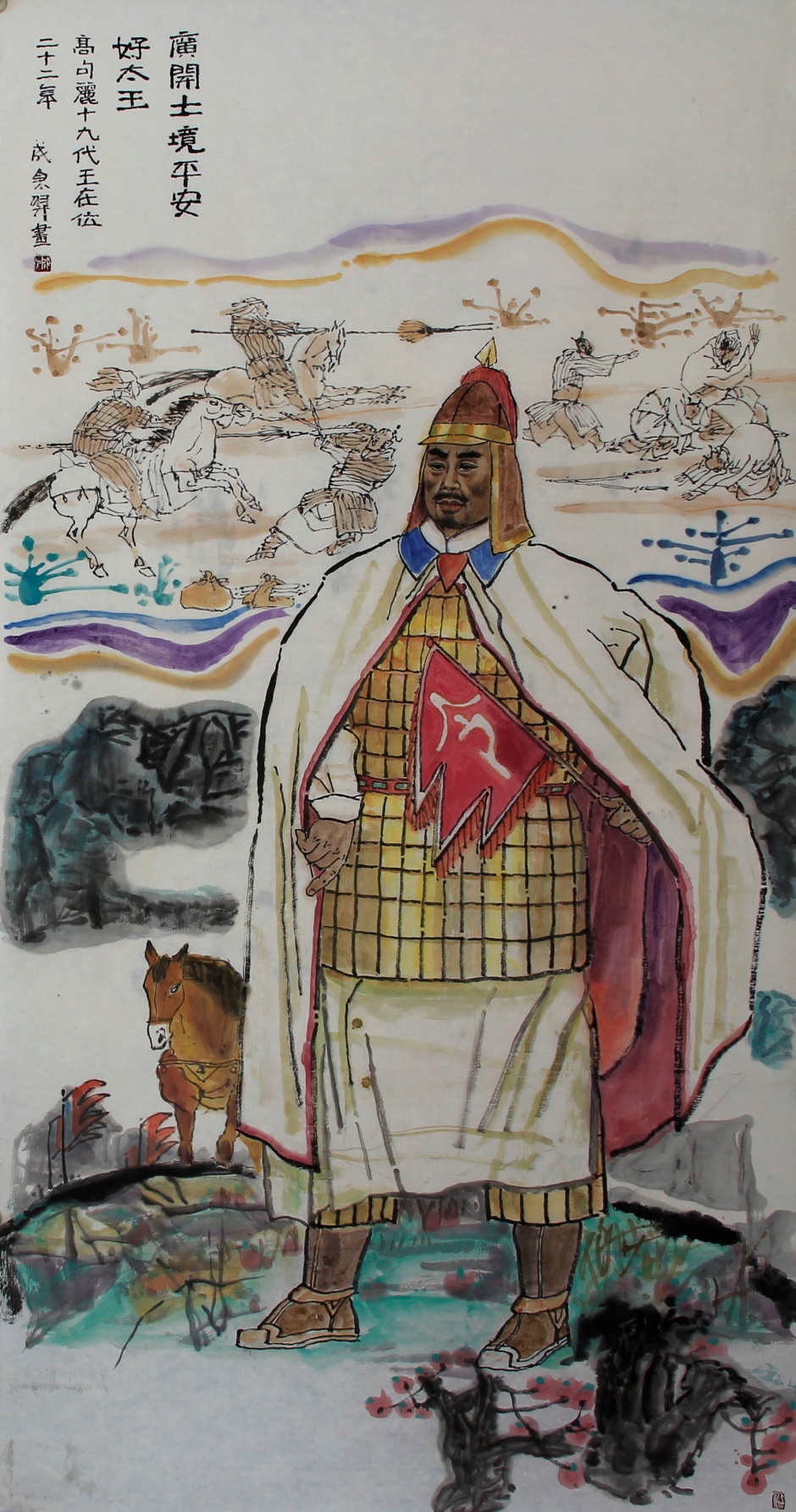 为探索东北历史的*句丽高**发源地而努力作画，作者：成秉羿