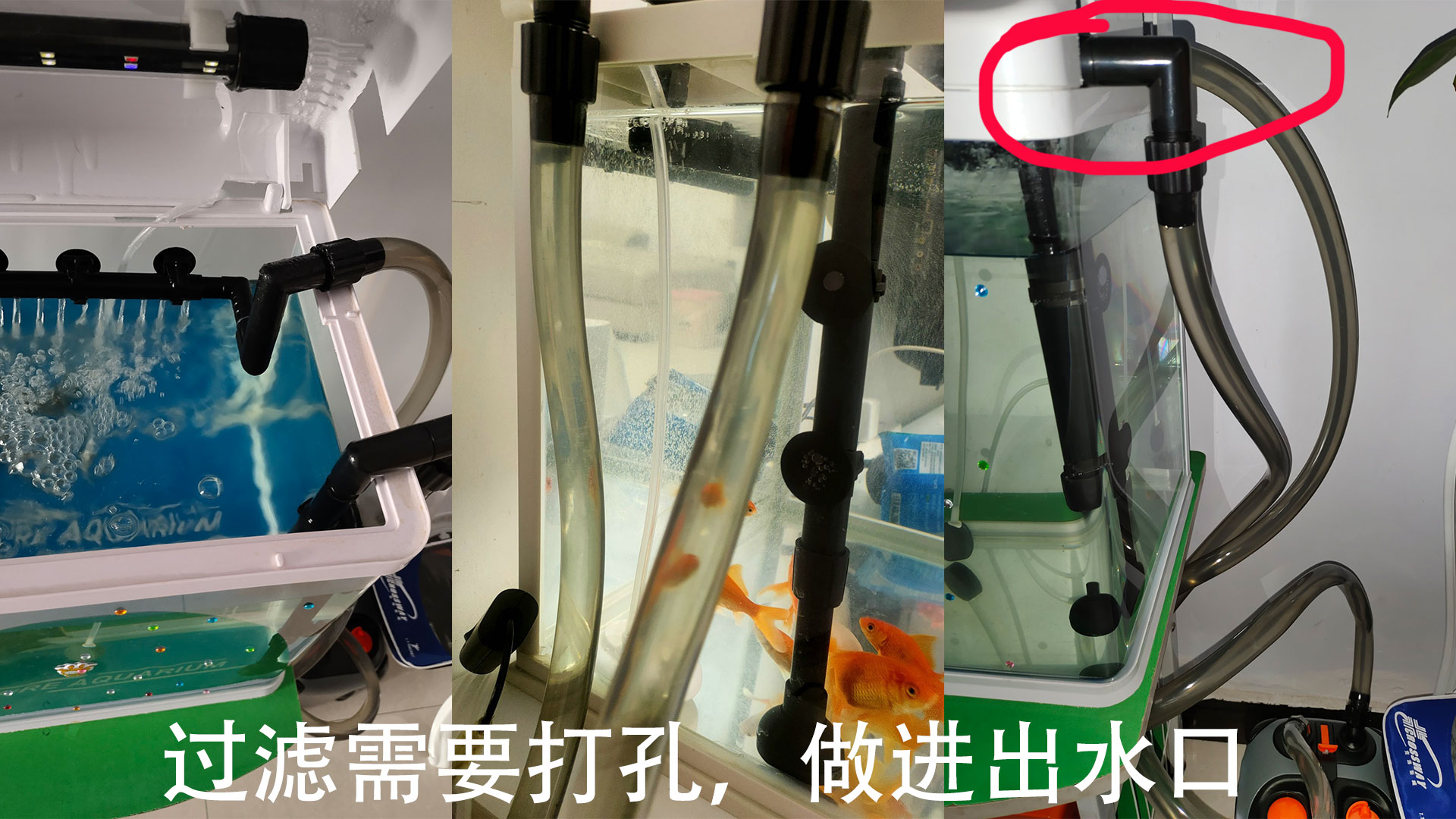 成品缸改下滤的方法,上滤成品缸如何改造