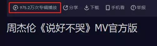 说好不哭刷屏什么梗,说好不哭为什么刷屏