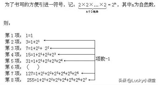 找规律填数奥数,小学奥数知识点讲解归总问题