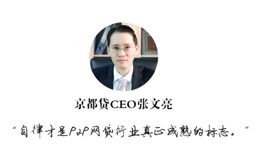 京都贷p2p教程,北京合规p2p平台