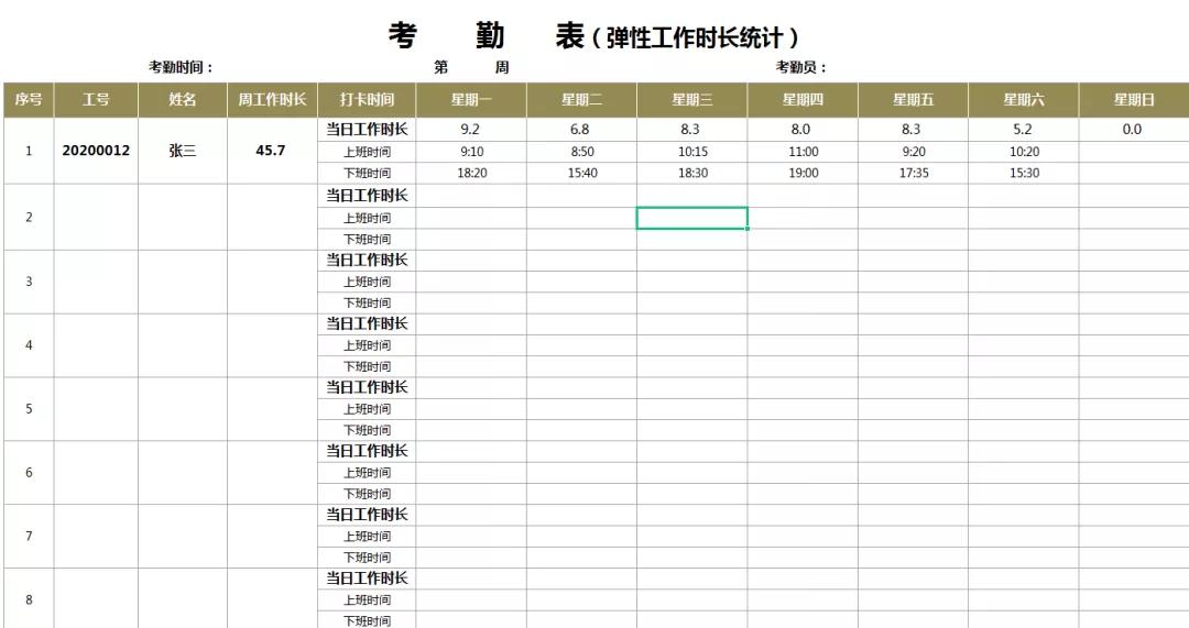 动态考勤表格操作大全,考勤数据怎么一键生成考勤月表