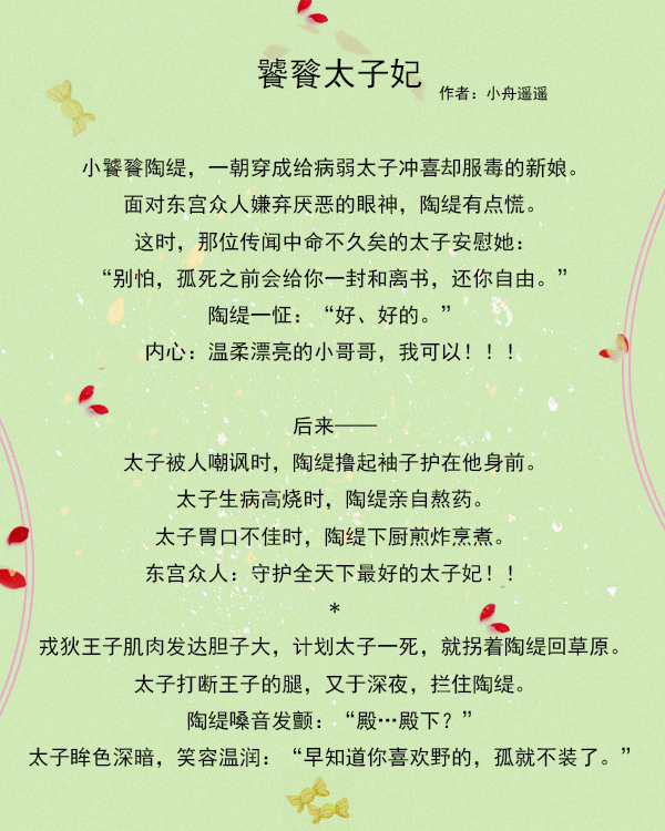 三本质量好文《饕餮太子妃》《完美丫环守则》《宫斗不如养崽崽》