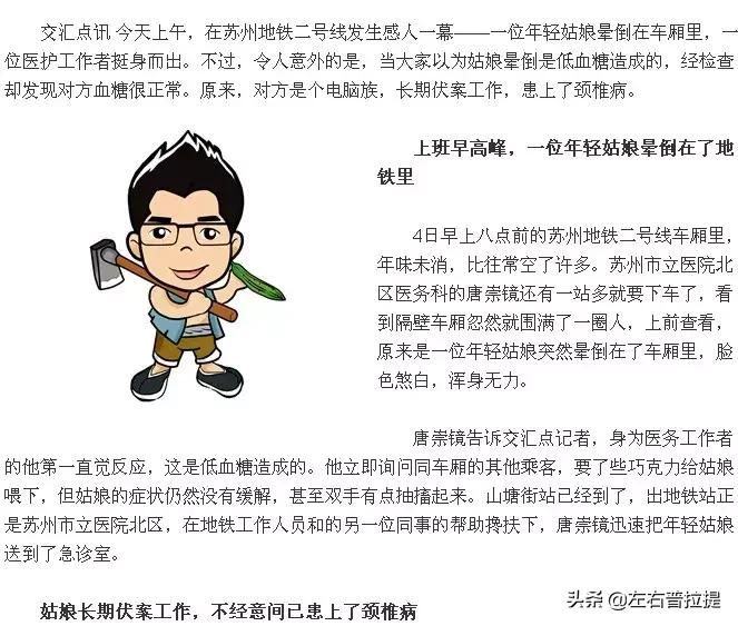 颈椎病疼痛缓解方法,颈椎病酸痛难忍怎么办