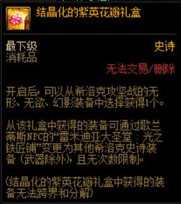 dnf百变怪装备特点,dnf百变怪装备可以转换几次