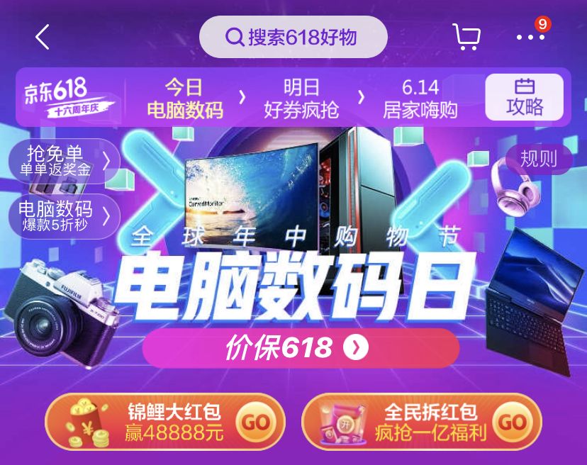 天猫618活动力度哪天最大,天猫618大促活动价格太低怎么办