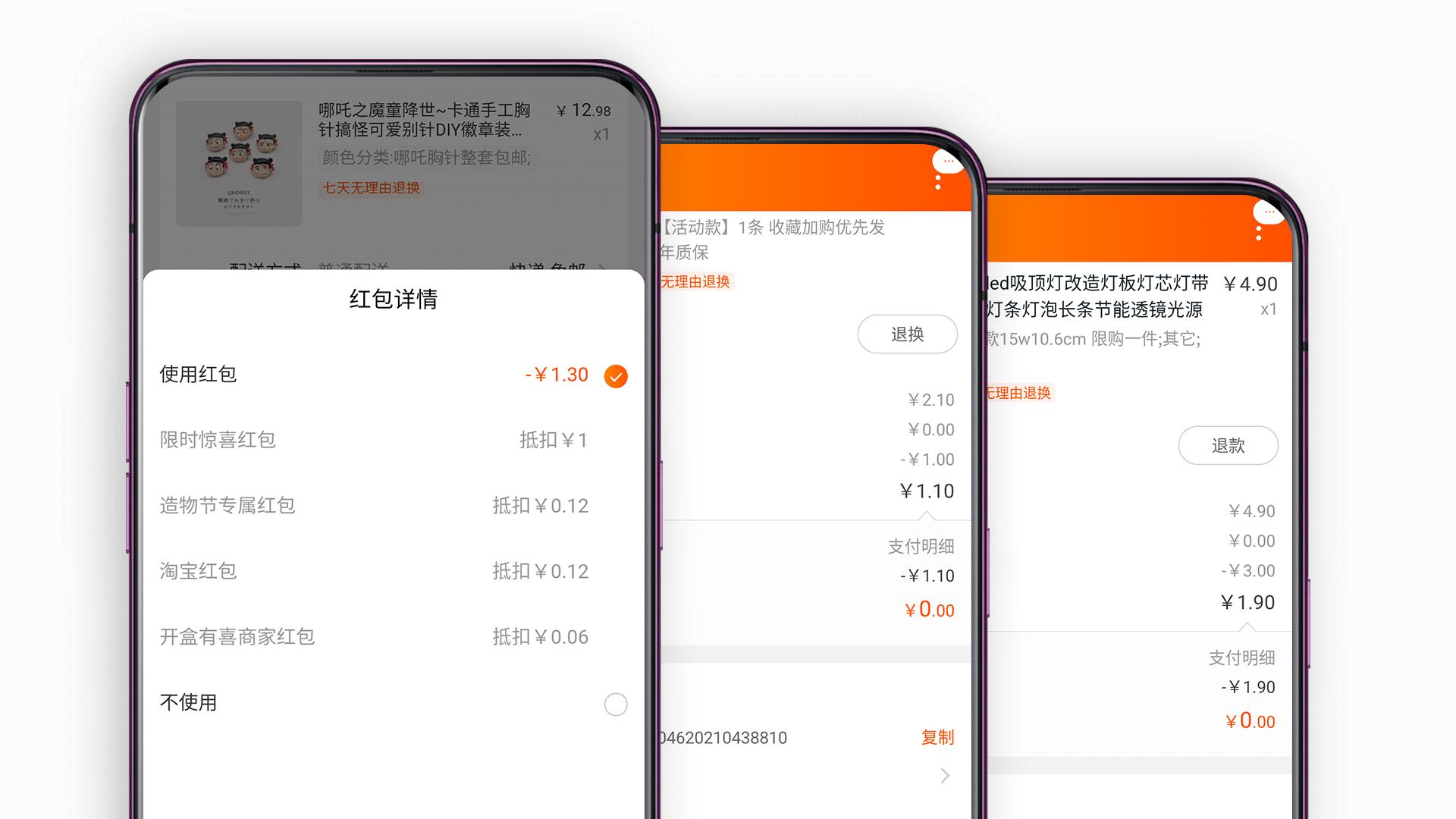淘宝如何领红包省钱买东西,学会领钱方法