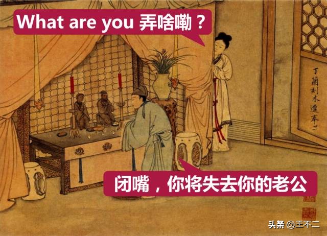 报告大王讲科普,报告大王下一句