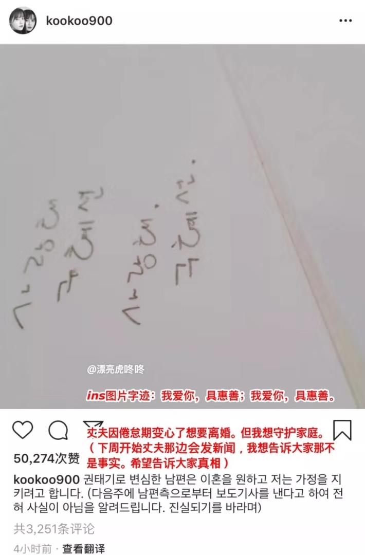 具惠善安宰贤分手吗,具惠善安宰贤决定离婚