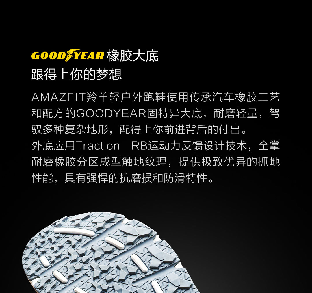 amazfit羚羊轻户外跑鞋,amazfit羚羊轻户外跑鞋脱胶